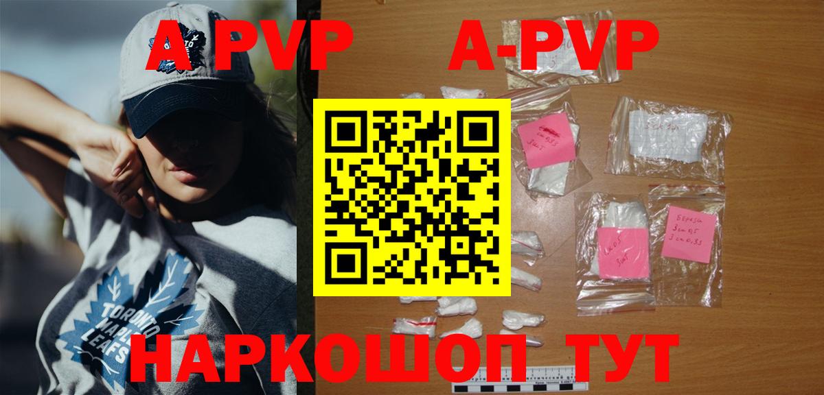 A PVP Соль  А ПВП крисы CK  Альфа ПВП  Вход с VPN  Элиста 