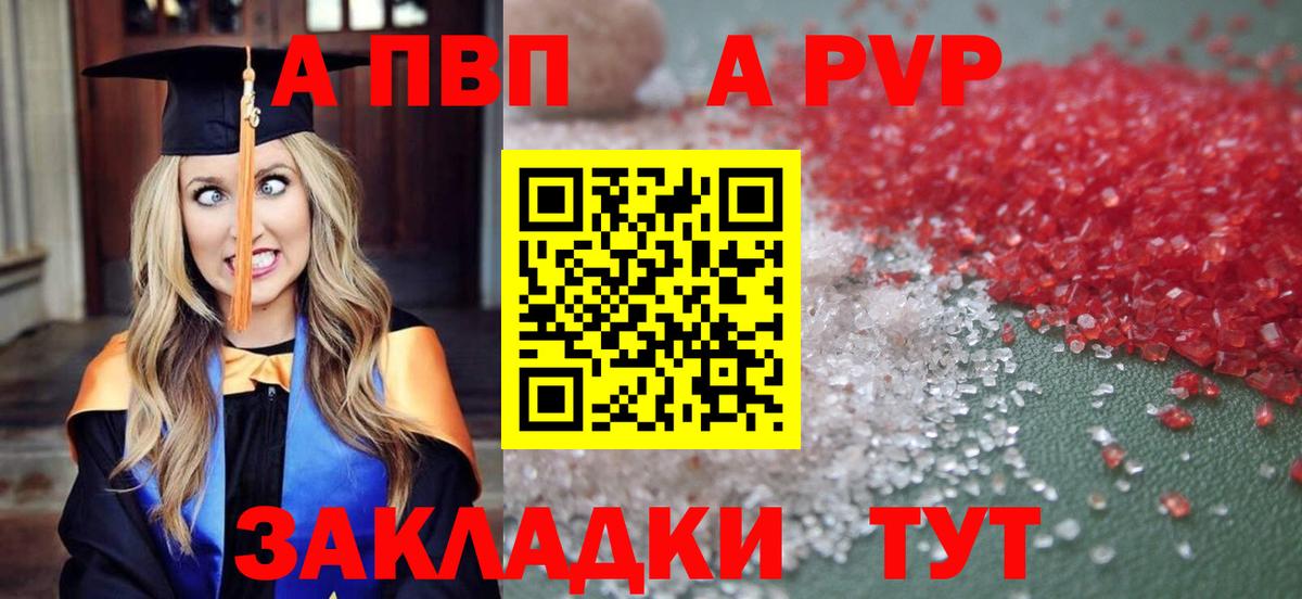 Alfa_PVP мука Элиста