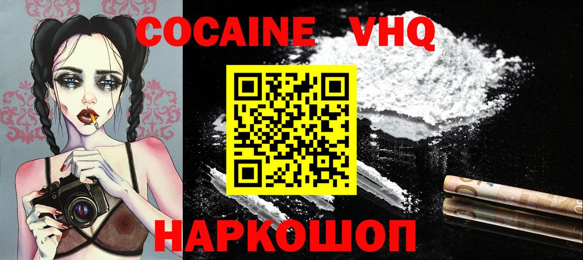 COCAIN  COCAIN Columbia  Вход с VPN  Элиста  COCAIN Эквадор 