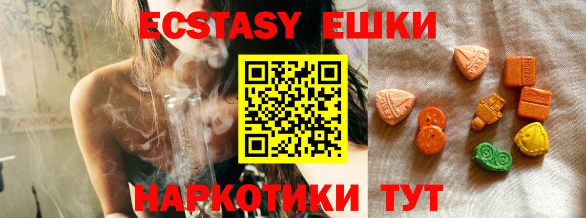 Экстази диски Элиста
