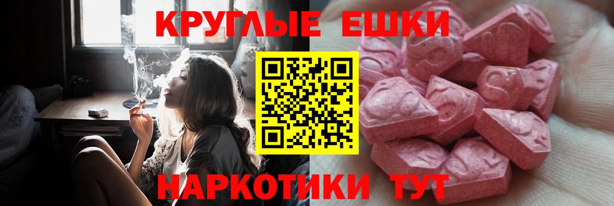 ЭКСТАЗИ MDMA  Ecstasy ешки  Вход с VPN  Экстази  Элиста 