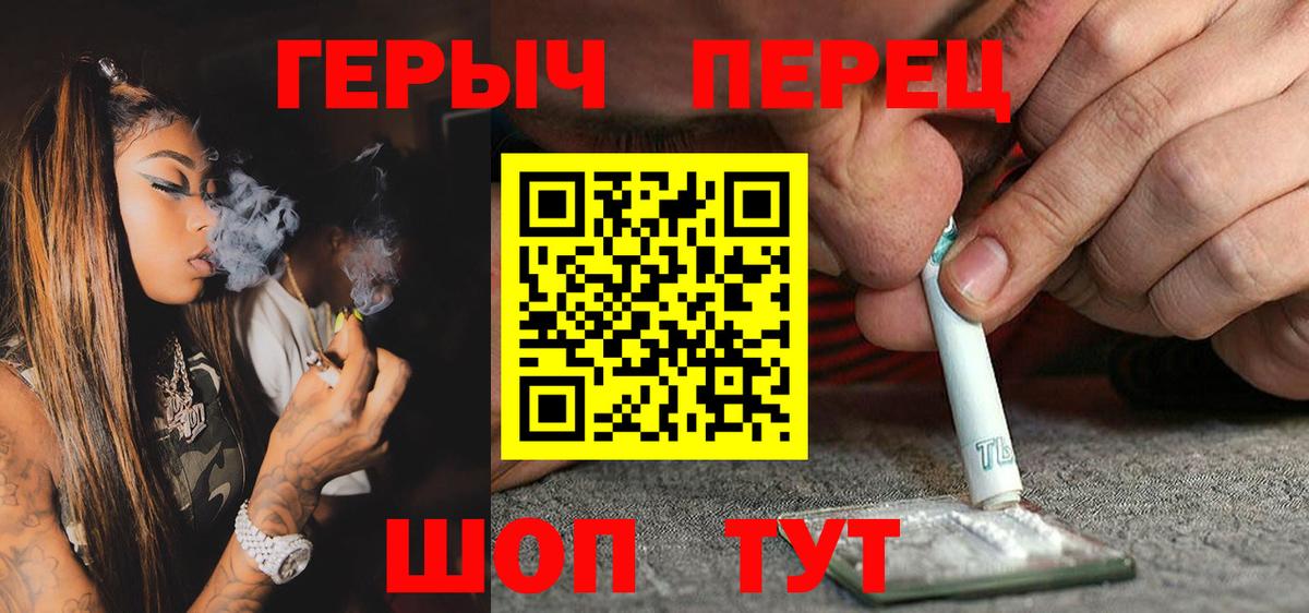 Героин  Вход с VPN  Элиста  Героин белый 