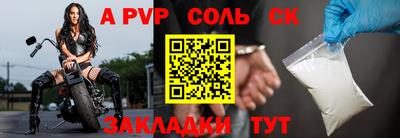 альфа пвп VHQ Бузулук