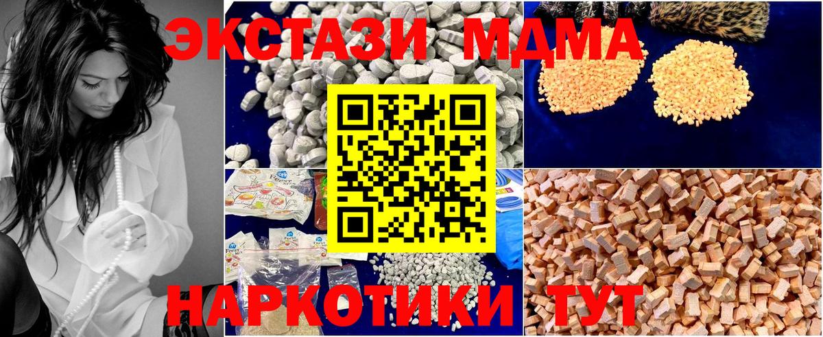 MDMA кристаллы  Вход с VPN  Элиста 