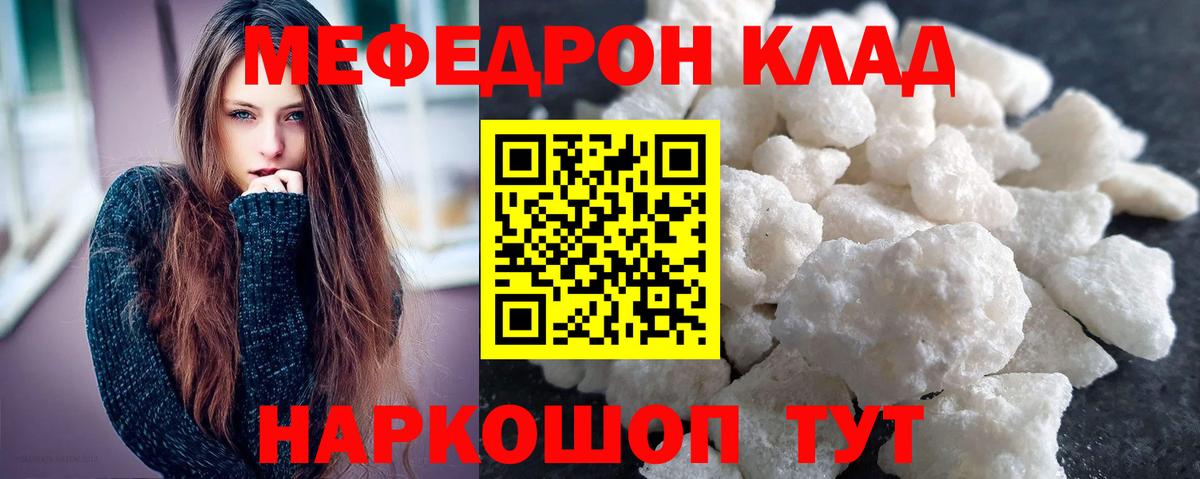 сколько стоит  МЕФ мяу мяу  Меф мяу мяу  Вход с VPN  Элиста  МЯУ-МЯУ 