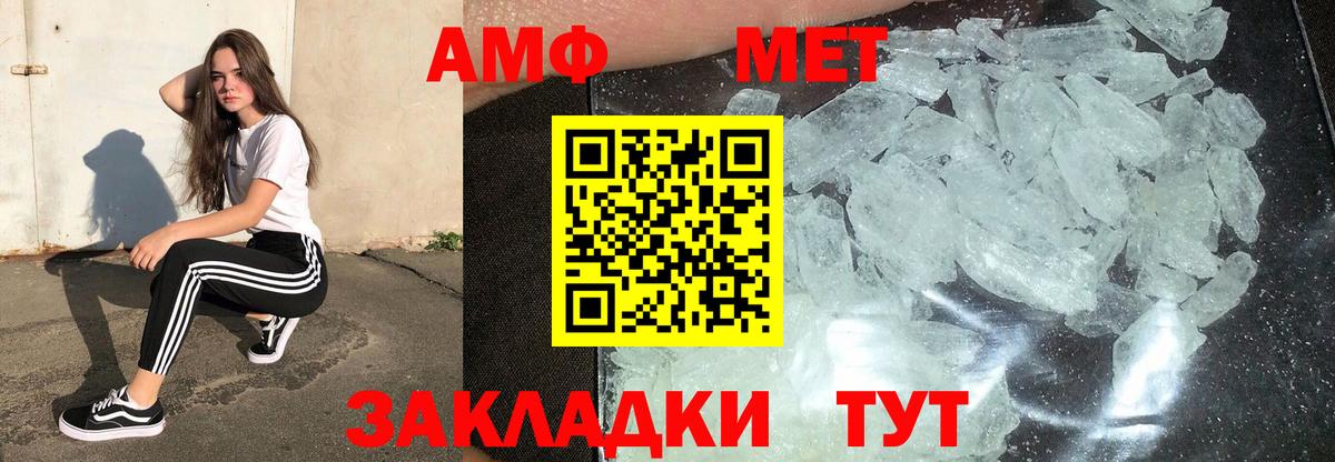 Метамфетамин винт  МЕТАМФЕТАМИН  Элиста  Вход с VPN 