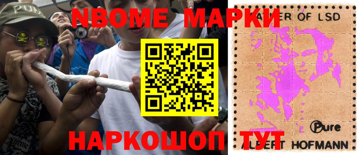 Наркотические марки  Вход с VPN  Элиста  где продают   Марки NBOMe 1,8мг 