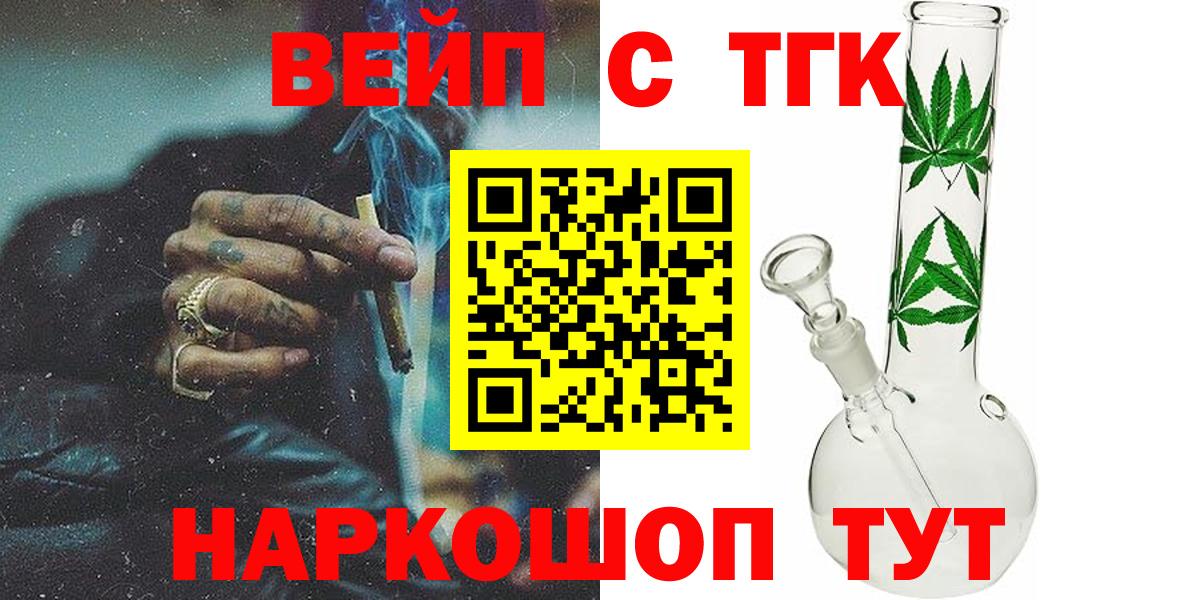 Дистиллят ТГК концентрат Элиста